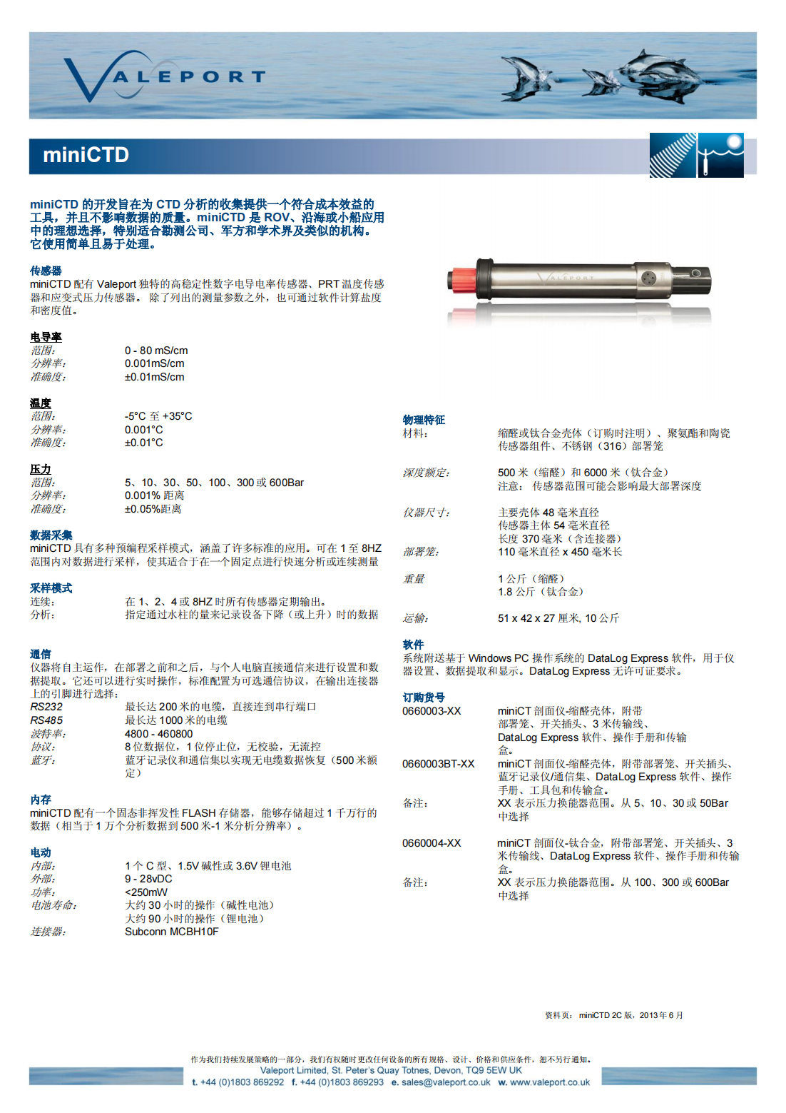 Valeport_miniCTD_v2c_Mandarin_QC_00.png